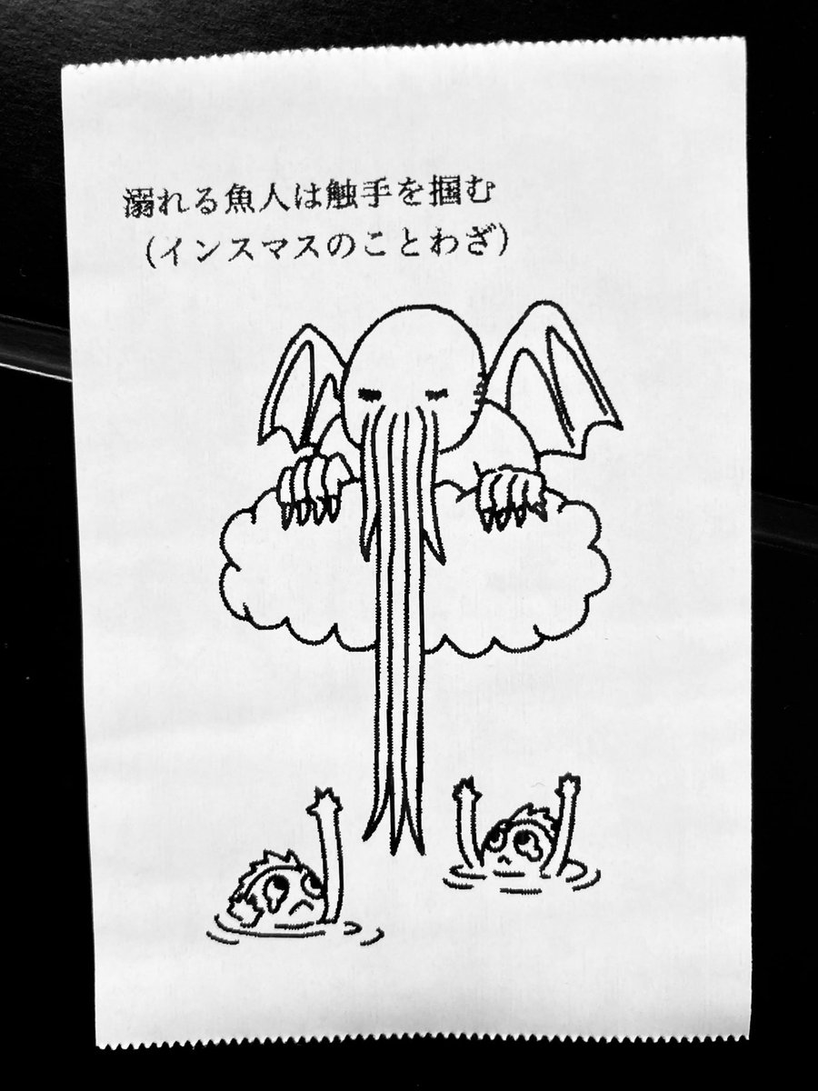 覚えておこう(覚えても特に良いことはない) 