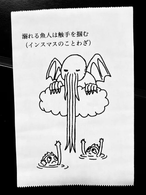 覚えておこう(覚えても特に良いことはない) 