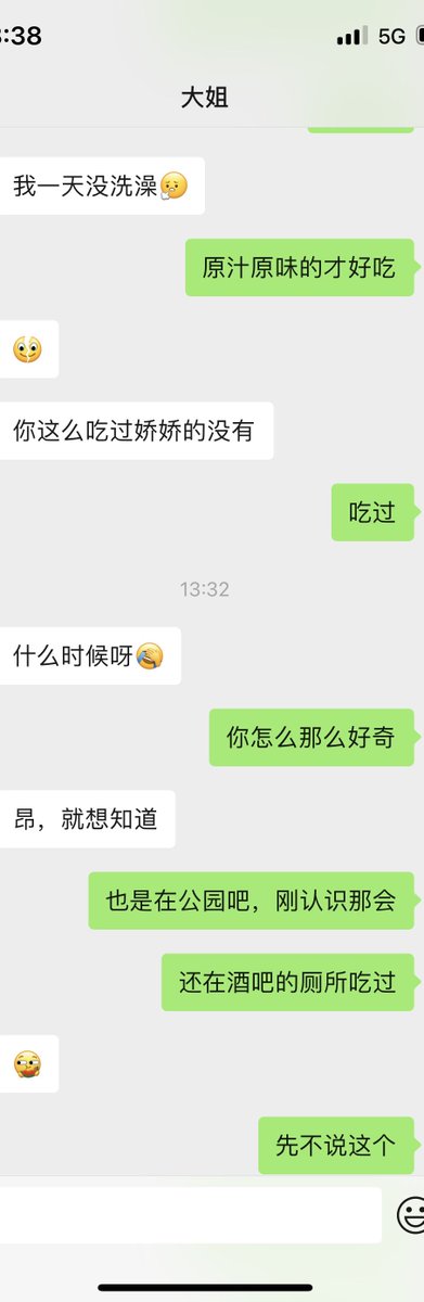 7月7号下午好兄弟们，信息量有点大
在和大姐聊天，聊骚➕聊昨晚的事情，你们帮我看看，分析分析 https://t.co/RNAsmslbMD