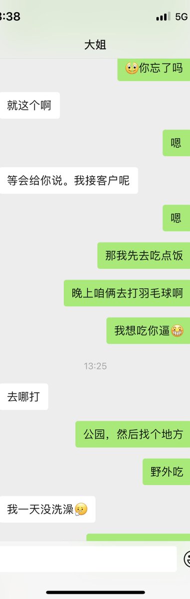 7月7号下午好兄弟们，信息量有点大
在和大姐聊天，聊骚➕聊昨晚的事情，你们帮我看看，分析分析 https://t.co/RNAsmslbMD