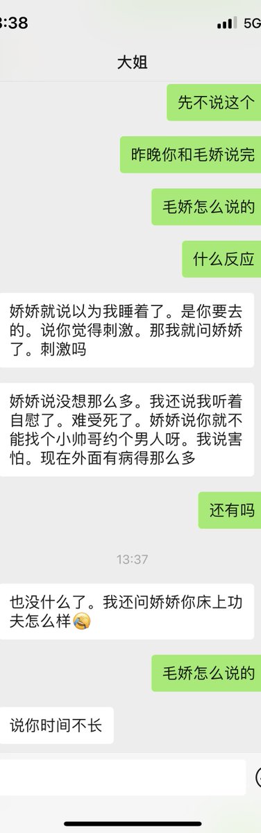 7月7号下午好兄弟们，信息量有点大
在和大姐聊天，聊骚➕聊昨晚的事情，你们帮我看看，分析分析 https://t.co/RNAsmslbMD