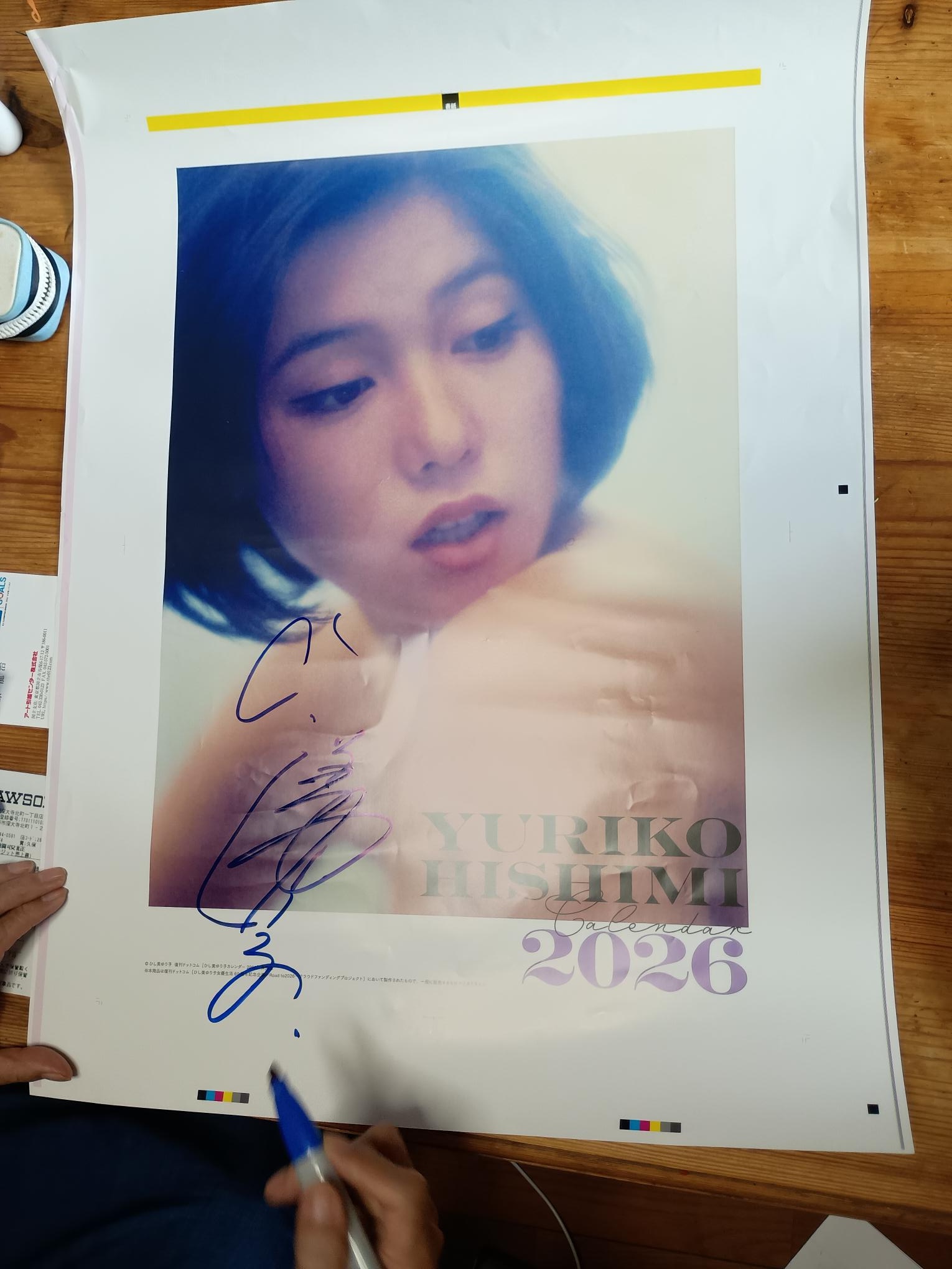ひし美ゆり子 on X: 