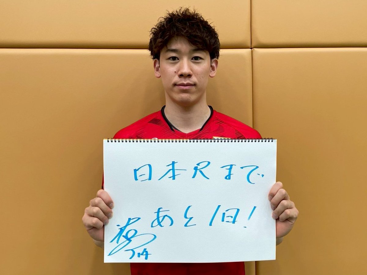 ⭐️最強＆新生ニッポン 世界一へ⭐️

#バレーボール
#ネーションズリーグ
日本ラウンド開幕まであと1⃣日✨

今日の担当は男子日本代表のキャプテン
『ニッポン史上最高の逸材』#石川祐希 選手

【女子】は７月９日（水）から
🇫🇷フランス／🇰🇷韓国／🇵🇱ポーランド／
🇧🇷ブラジルと激突💥