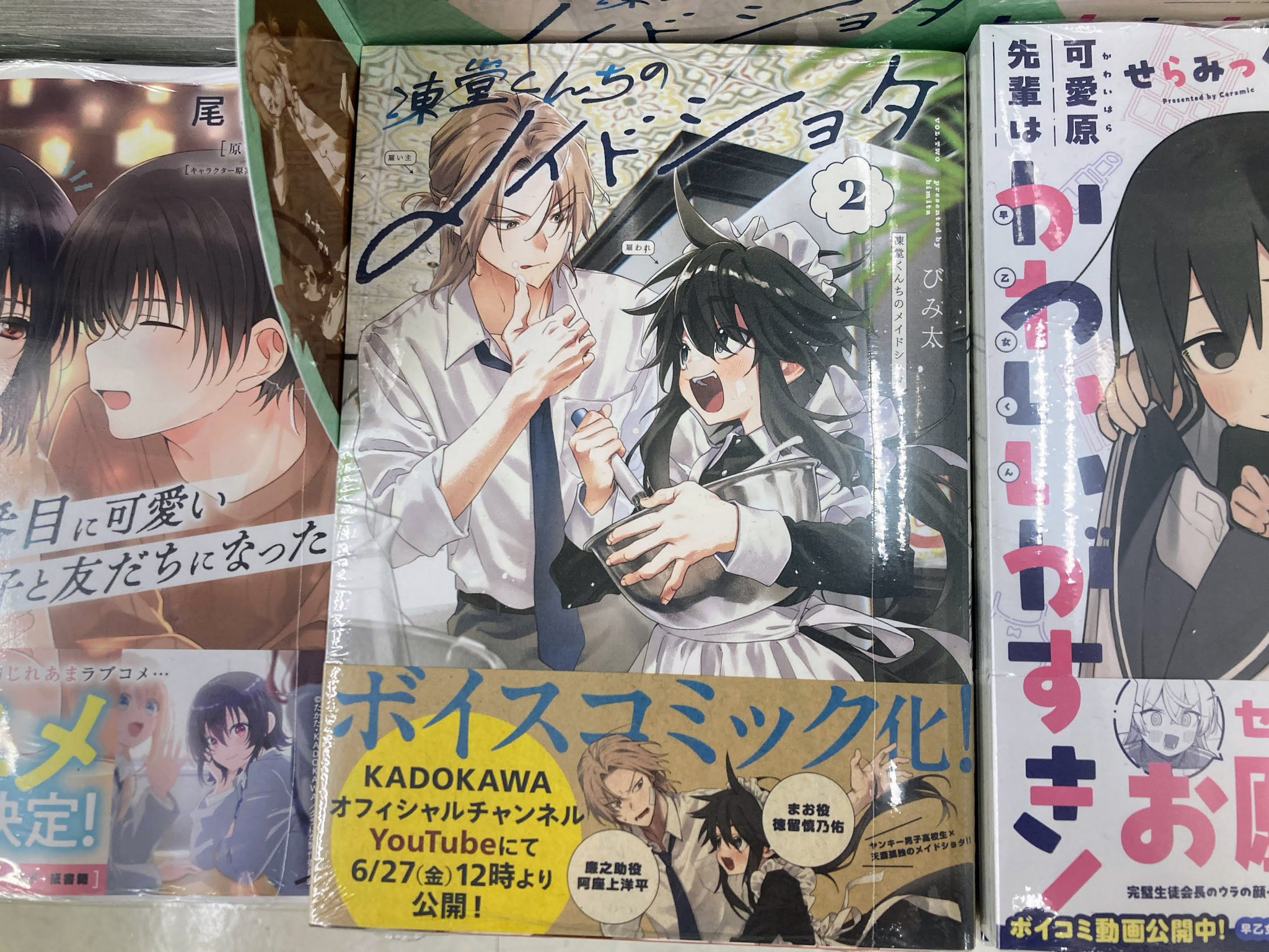 君と僕。 アニメイト限定版特典 アニメイト商品情報局＠店舗受取り手数料無料！ on X