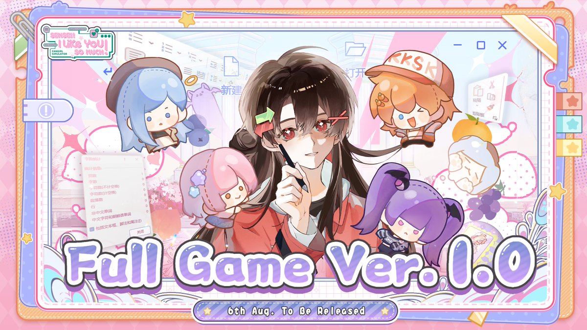 SenseiMuch38988's tweet image. Latest News:
"Sensei! I Like You So Much" Full Version 1.0 —
Scheduled to launch on August 6!💖
Let's meet this summer!!
(P.S. Game price will increase after the release of full version, so now is the best time to buy!)
#Senseisuki #indiegame #Steam