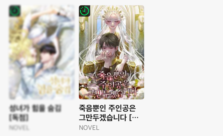 #로제토 #웹소설 #시리즈_5일엔5장_이벤트

참새대리, <싫어도 내게 매달려>
아판타샤, <죽음뿐인 주인공은 그만두겠습니다>
시리즈 5일엔 5장 이벤트!

🌹작품 별 이용권 5장 증정
🌹~07/11

지금 바로 감상해 보세요!
naver.me/x4FSq0Qy
naver.me/GeUf8QCb