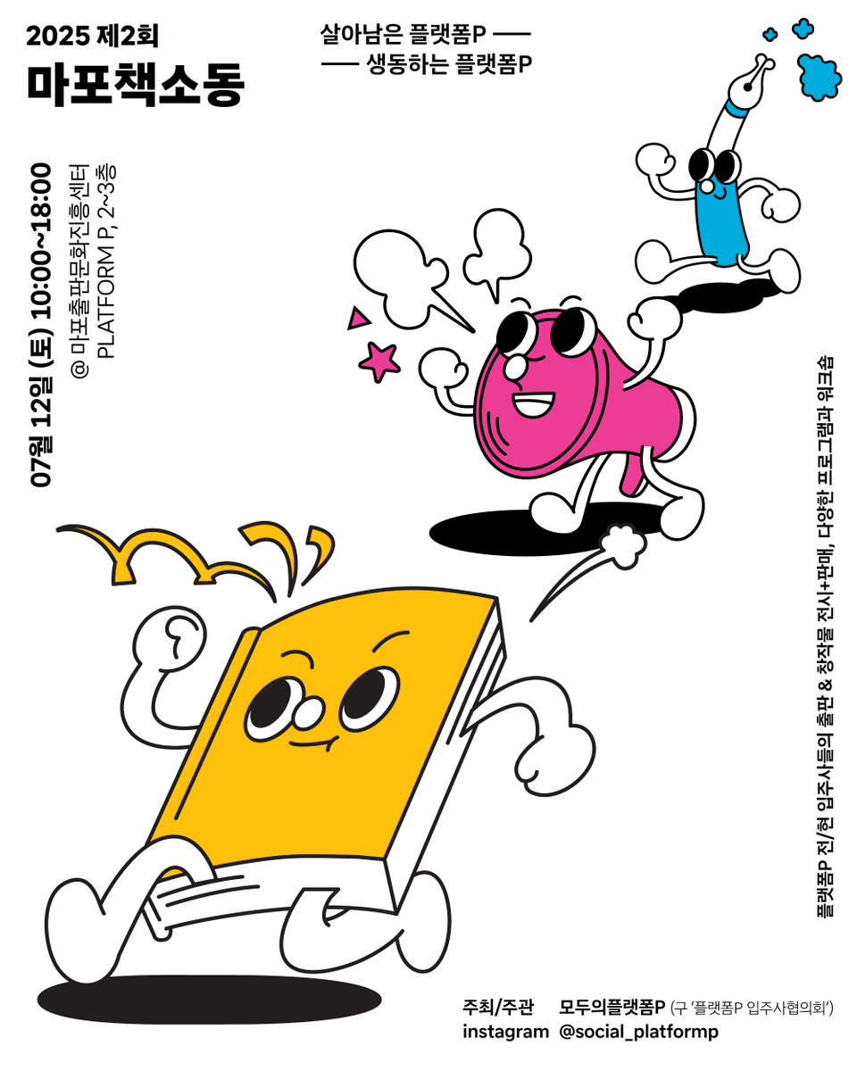 모두의플랫폼P tweet media