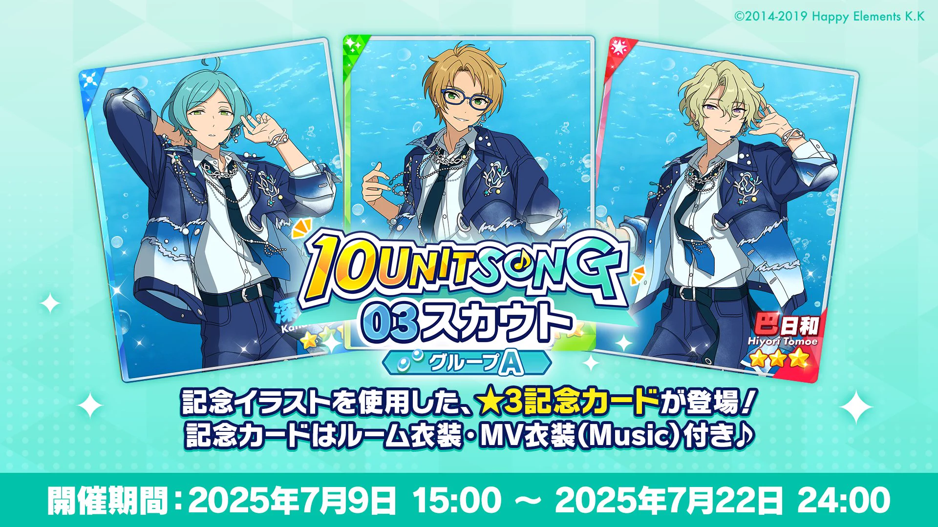 深海奏汰 あんスタ ミュージアムカード あんさんぶるスターズ！！【公式】 on X: 