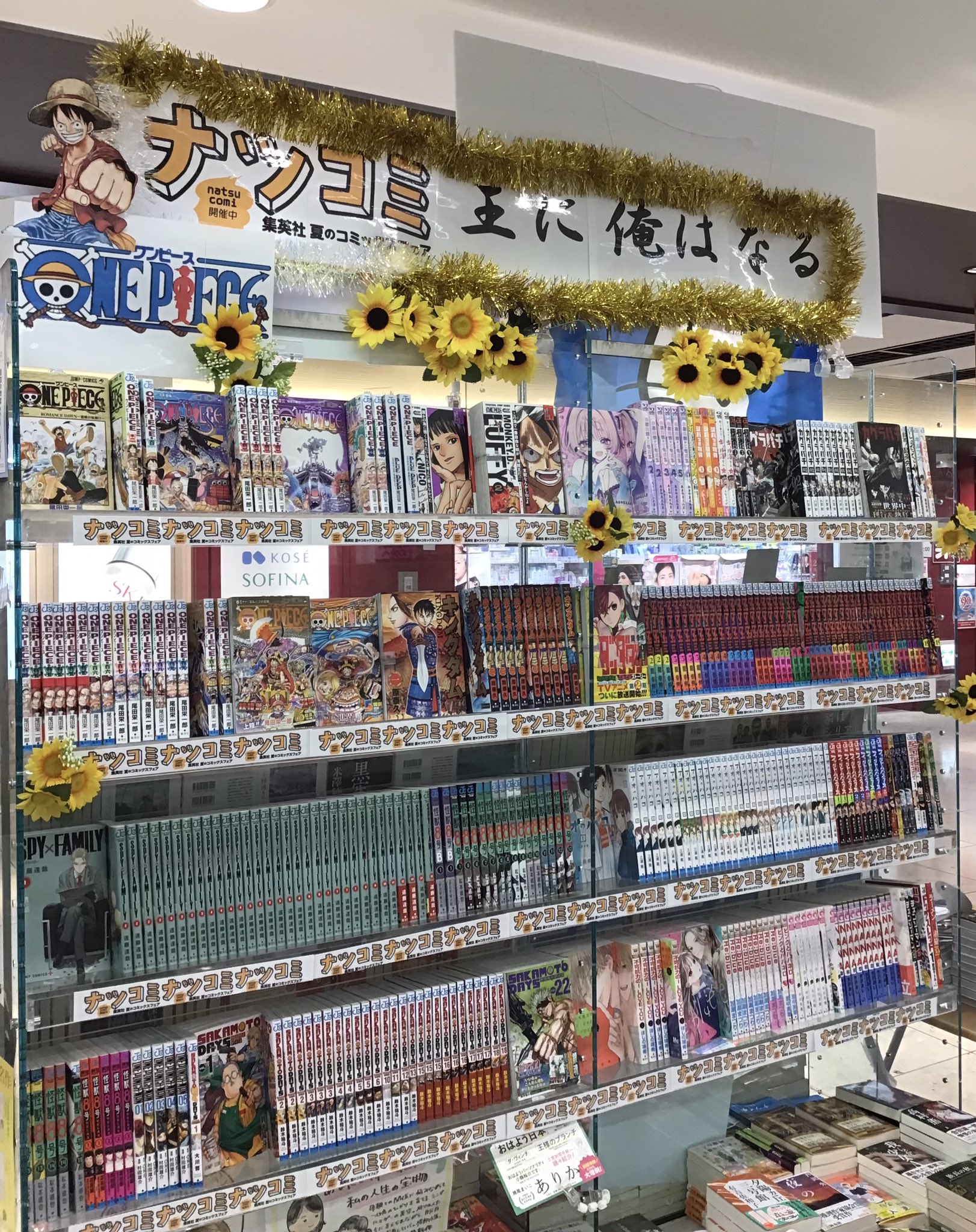 ＃読書・書店 くまざわ書店京都ポルタ店 on X: 