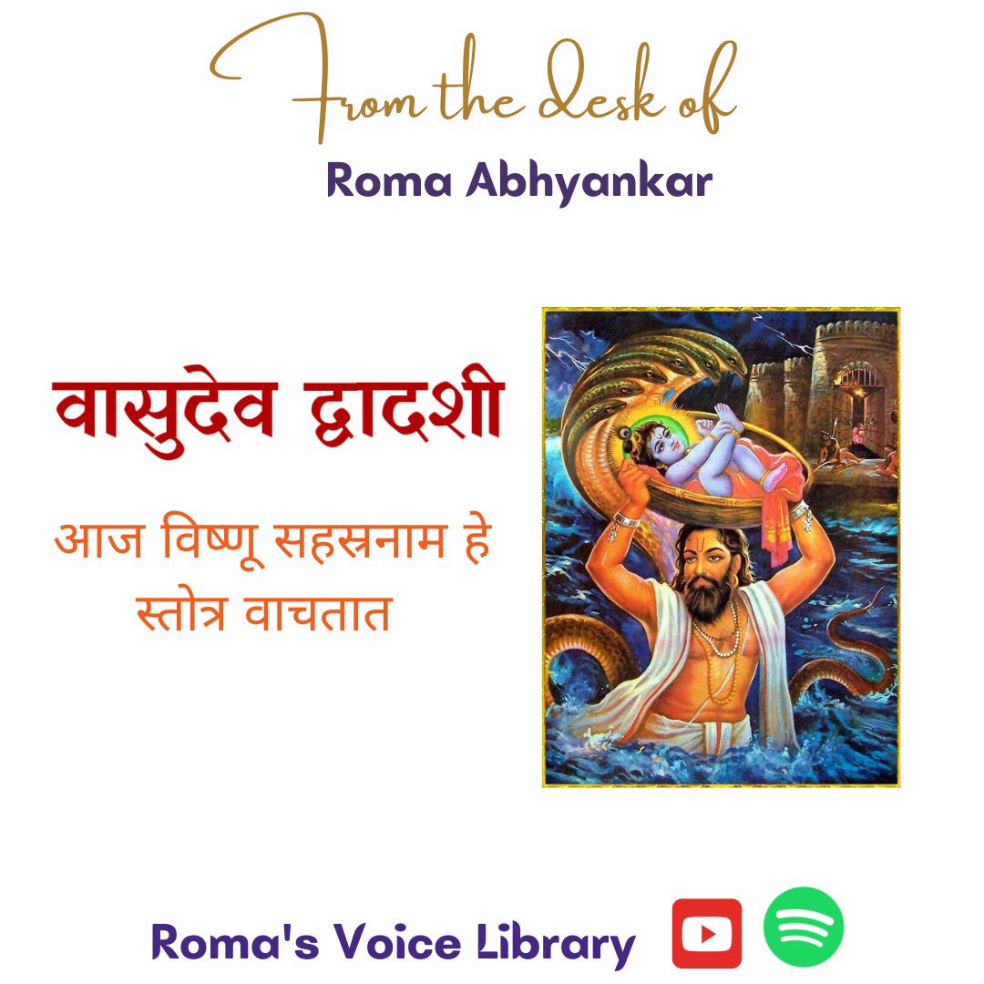 romaabhyankar13's tweet image. #vasudevdwadashi #lordvishnu