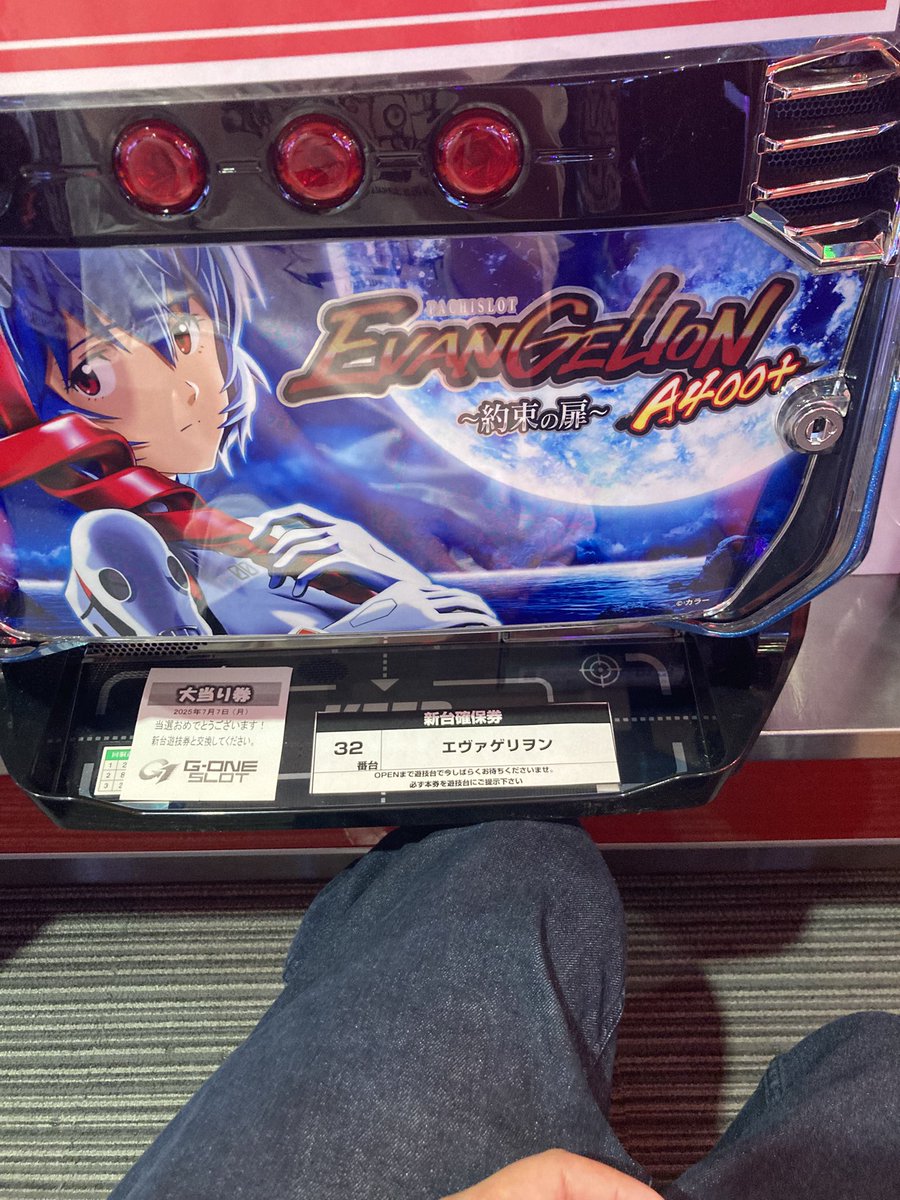 エヴァンゲリオン約束の扉