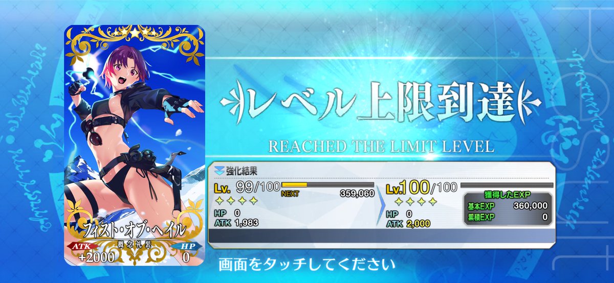 推しの礼装をLv100にするの楽しい

推しを推してる感が好きすぎる
#FGO