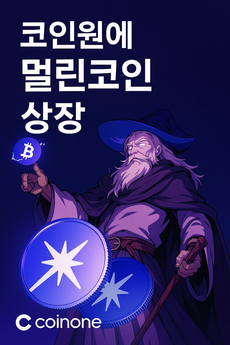 코인 멀린 (97) 사진