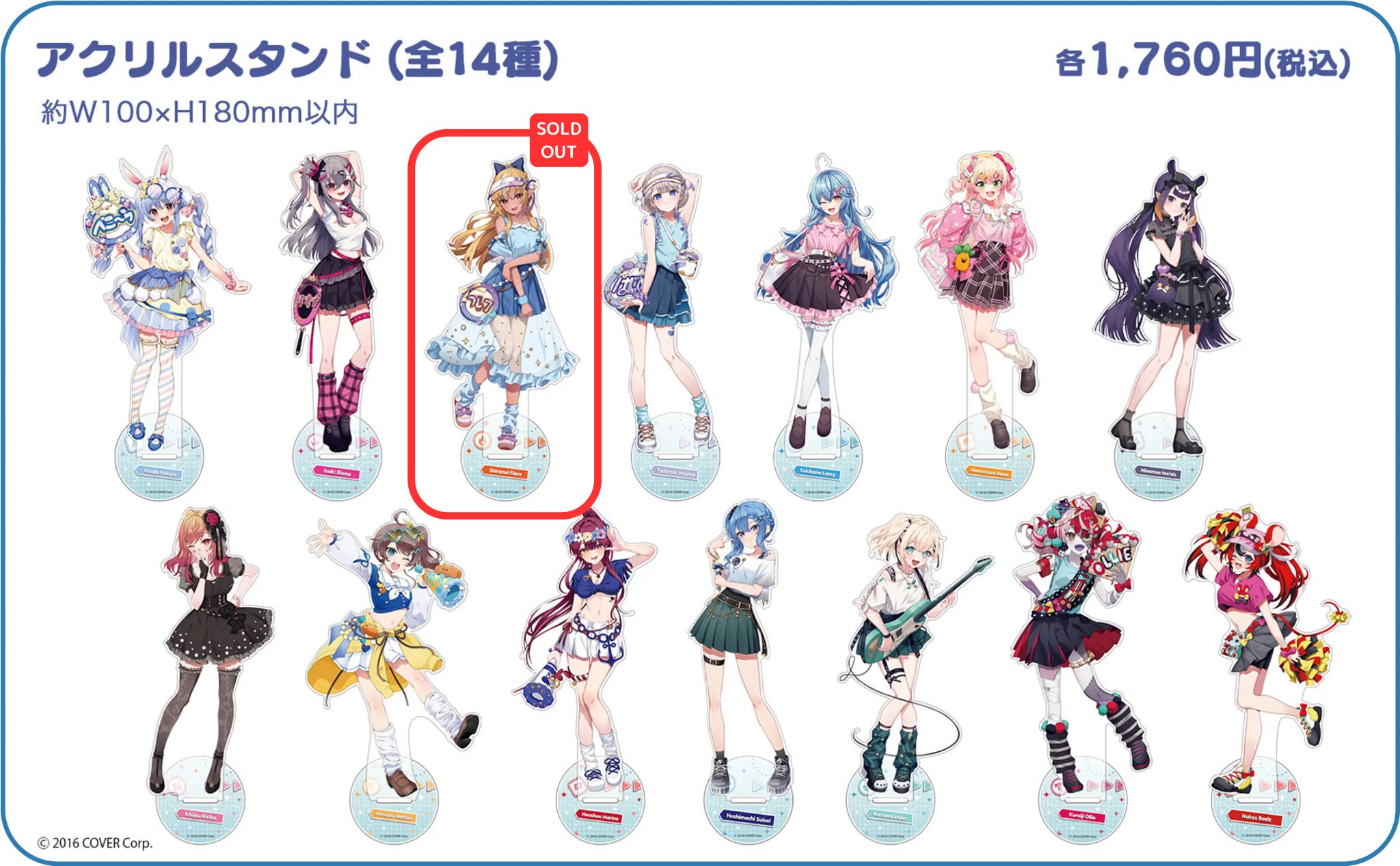 ホロライブ　アクリルスタンド　EXPO 牛角　まとめ売り ホロライブ アクリルスタンド EXPO 牛角 まとめ売り - メルカリ
