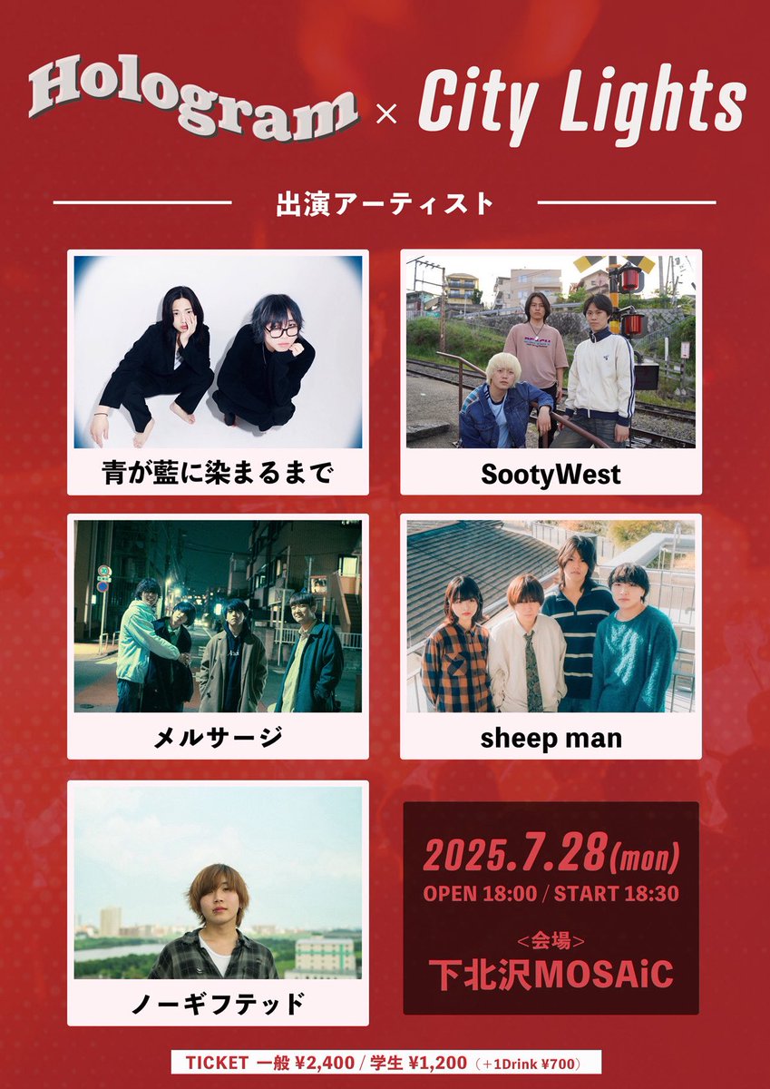 7月は夏休みなのでアーティストと一緒に名古屋行ったり東京行ったりしてみます！
てんこ盛り！