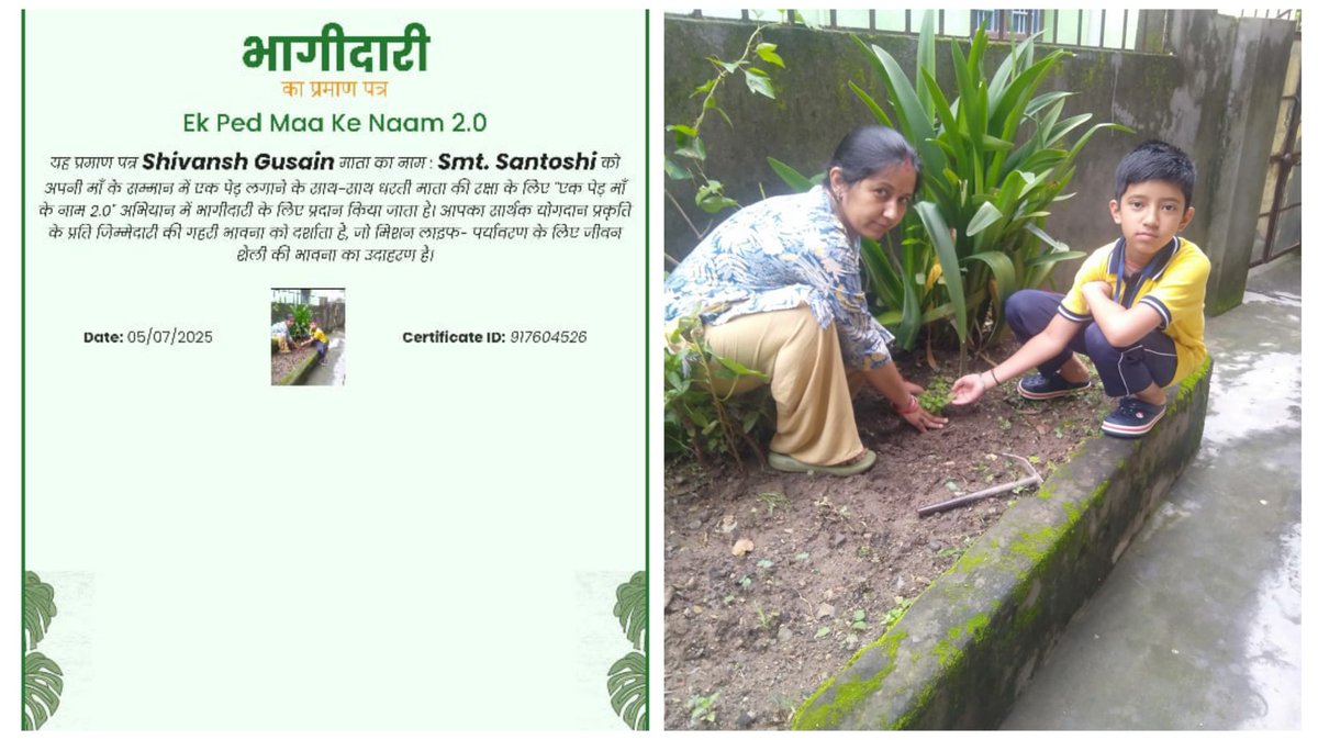 kvaug1947's tweet image. 🌱 हमारे विद्यालय में "एक पेड़ माँ के नाम 2.0" पहल के तहत माता और बच्चों द्वारा 150 से अधिक पौधे रोपे गए। 🌿
यह सराहनीय प्रयास पर्यावरण संरक्षण और हरियाली के प्रति समर्पण को दर्शाता है। 🌍
#EkPedMaaKeNaam #GreenSchool #PlantationDrive
@KVS_HQ
@DmRudraprayag
@FanpageKvs @ro_kvs