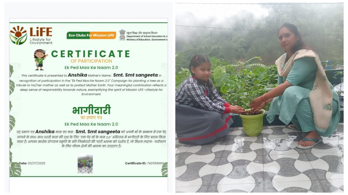 kvaug1947's tweet image. 🌱 हमारे विद्यालय में "एक पेड़ माँ के नाम 2.0" पहल के तहत माता और बच्चों द्वारा 150 से अधिक पौधे रोपे गए। 🌿
यह सराहनीय प्रयास पर्यावरण संरक्षण और हरियाली के प्रति समर्पण को दर्शाता है। 🌍
#EkPedMaaKeNaam #GreenSchool #PlantationDrive
@KVS_HQ
@DmRudraprayag
@FanpageKvs @ro_kvs