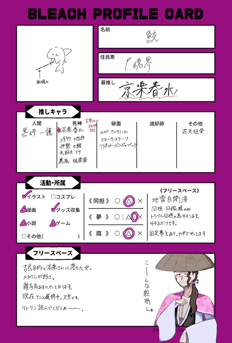 Shark_591's tweet image. #BLEACH好きな人と繋がりたい
#BLEACHPROFILECARD 
反応くれた方すみません😭出し直しです。
テンプレお借りしました❣️

版権垢でもイベント行ったりお話したりするお友達が欲しい鮫さんです🦈

ﾘﾄﾘﾝ▶︎▷ lit.link/Shark591

❤️♻️全反応巡回します💖
何卒よろしくお願いします😆