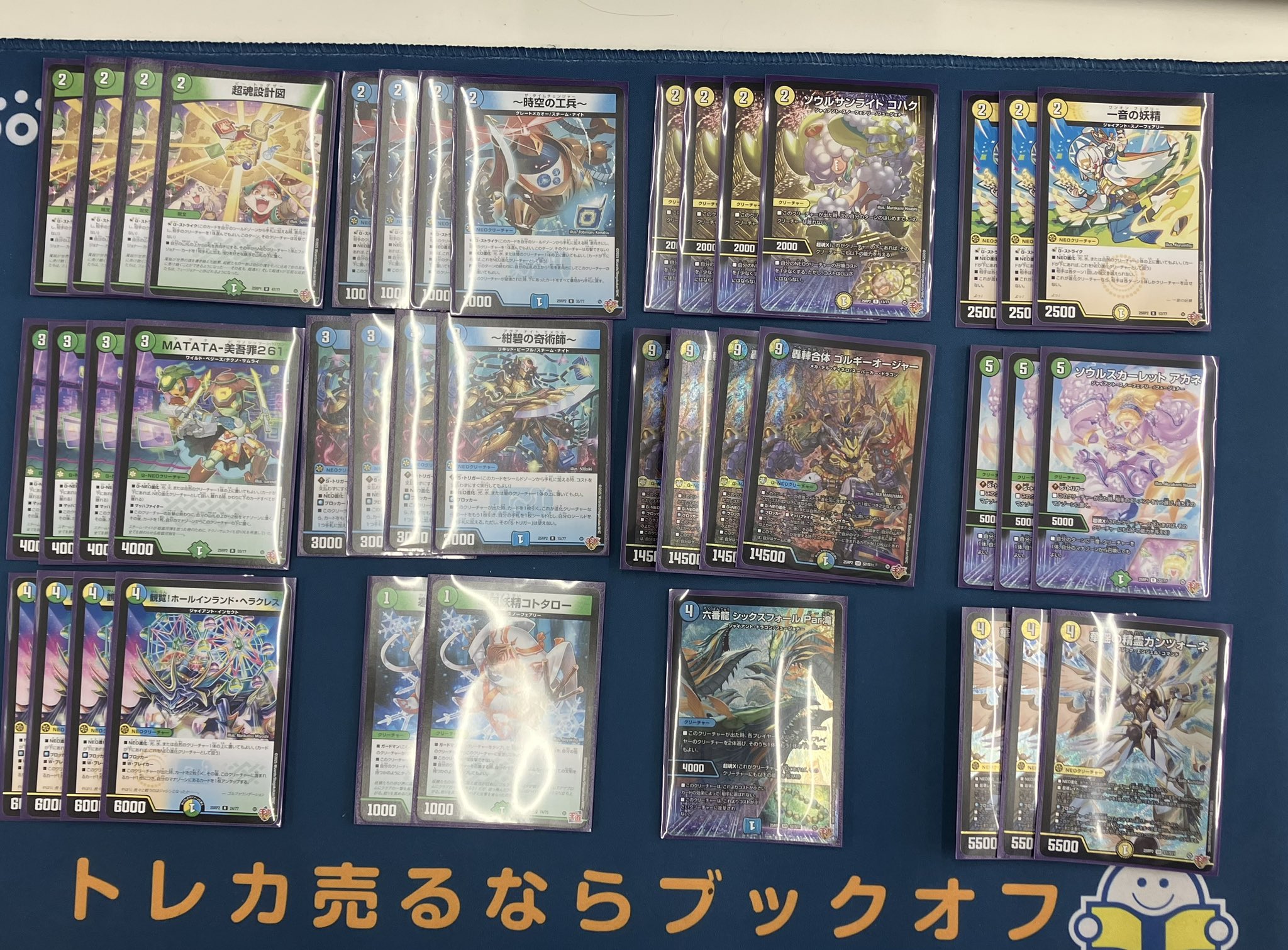 デッキ販売 トリーヴァゴルギーオージャー 01 （デュエル