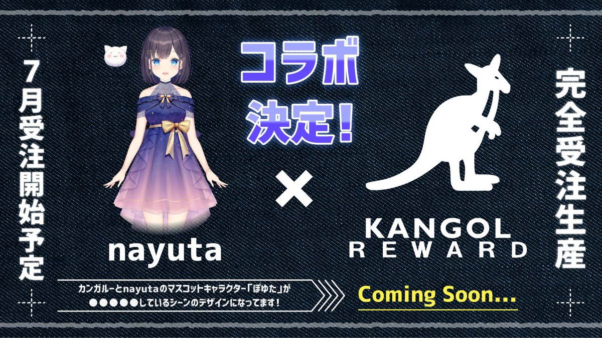 nayuta (@7utauta) on Twitter photo 🦘‥ ────────────
KANGOL REWARD × nayuta
コラボ決定しました✨
完全受注生産で7月中旬から受注開始予定です👕
お楽しみに!
<a href="/KANGOLREWARD/">KANGOL REWARD Official</a>
──────────── ‥🦘 🦘‥ ────────────
KANGOL REWARD × nayuta
コラボ決定しました✨
完全受注生産で7月中旬から受注開始予定です👕
お楽しみに!
<a href="/KANGOLREWARD/">KANGOL REWARD Official</a>
──────────── ‥🦘