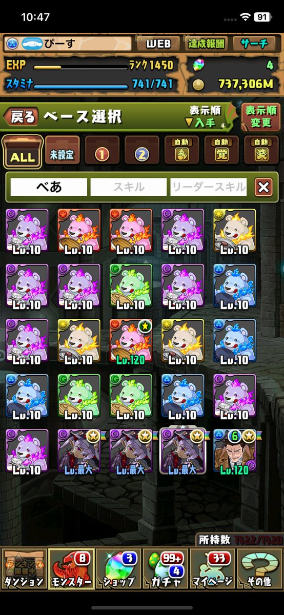 義務ドラ