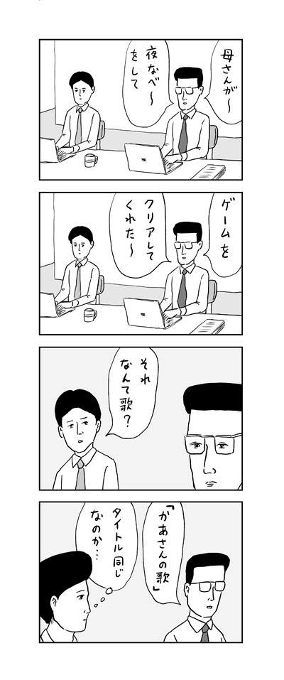 徐々にポイマンより 