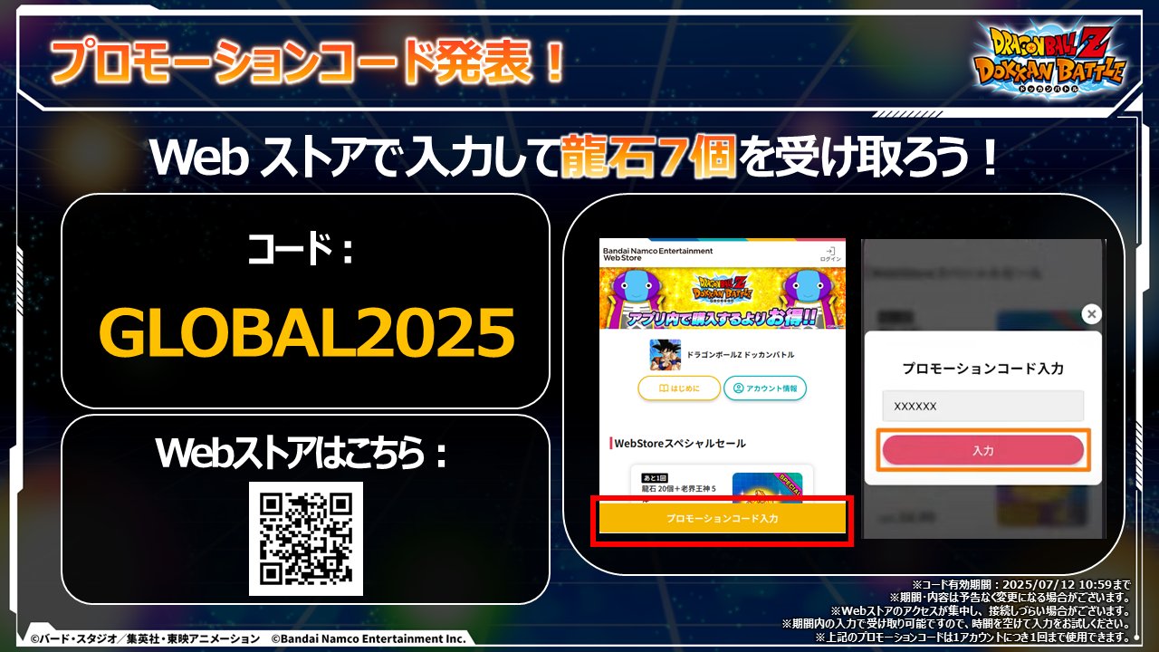 ドラゴンボールが願いを叶えてくれるかもしれません。 ドラゴンボール超 第41話予告 「出でよ神の龍 そして願いを叶え
