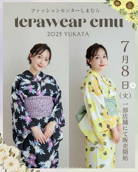 【こはるママ様】☆　しまむら浴衣　terawear emu 　ユリ しまむら - 【こはるママ様】☆ しまむら浴衣 terawear emu ユリの通販