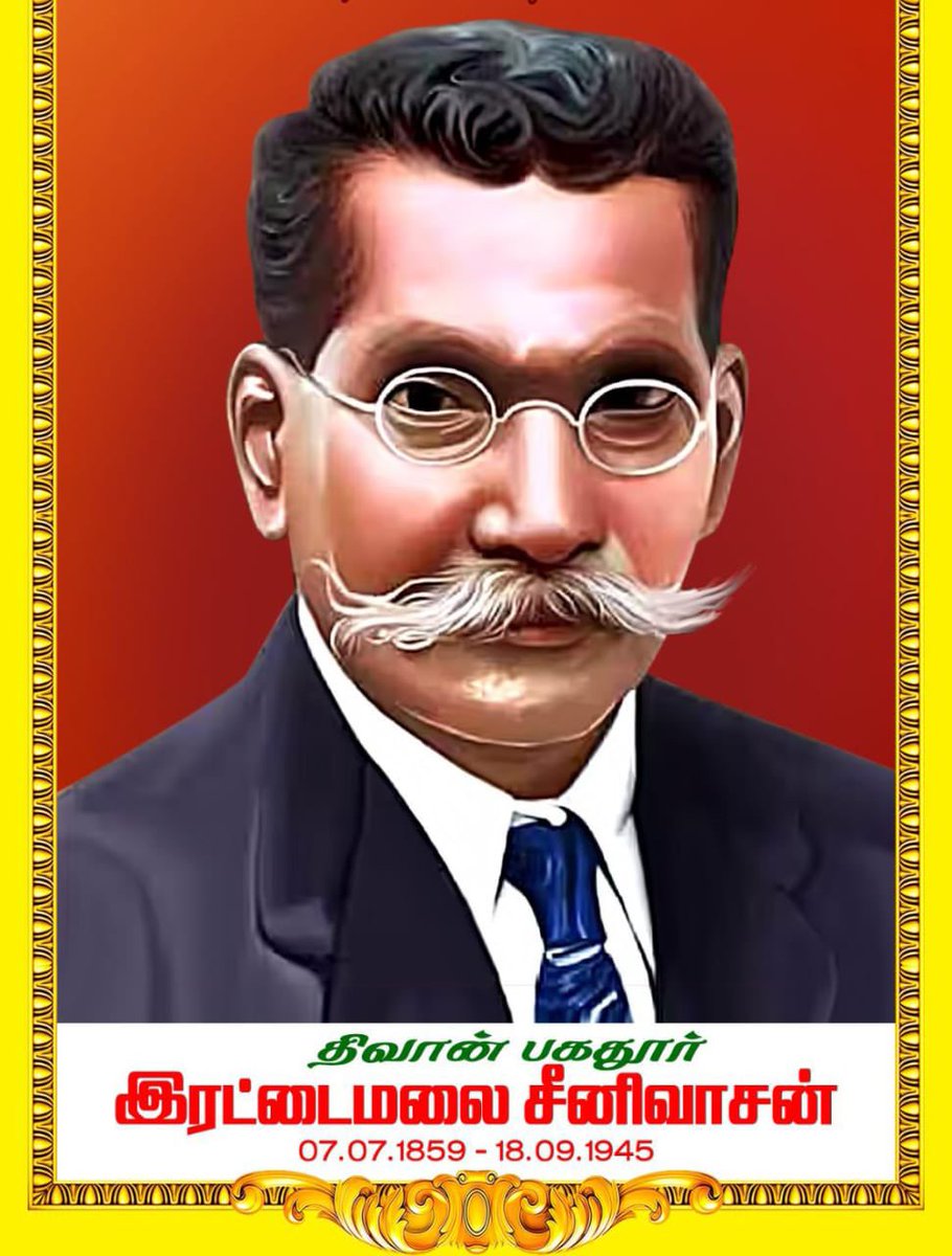 மிகச் சிறந்த சமூக சீர்திருத்தவாதியும், ஆதிதிராவிட மக்களுக்கான கல்வி, பொருளாதார, சமூக உரிமைகளை நிலைநாட்ட போராடியவருமான இரட்டைமலை சீனிவாசன் அவர்களின் பிறந்த தினத்தில் எனது புகழஞ்சலியை செலுத்துகின்றேன்.

மதுவின் தீமைகளை அன்றே கணித்து மதுவிலக்கு வேண்டுமென்று போராடிய இரட்டைமலை
