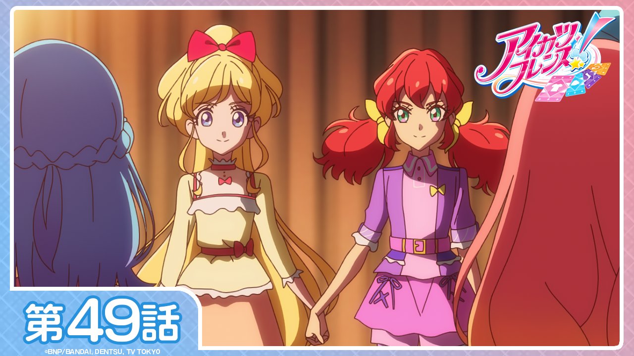 アイカツ！シリーズ アニメ公式 on X: 