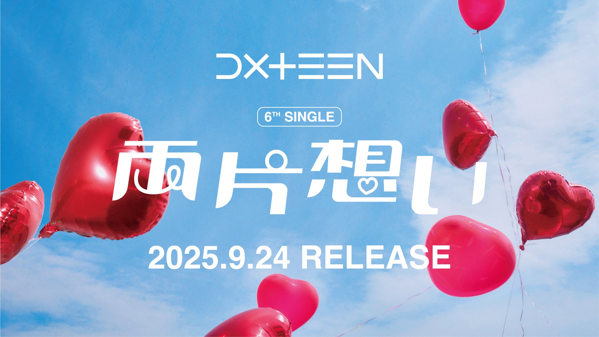 サイン入り SIXTEEN CD 2019年6月8日リリース STAiNY on X: 