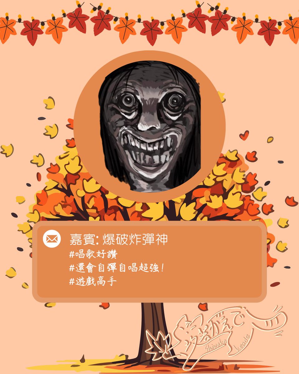 #吸血楓華   
出道倒數24天  
今天是【爆破炸彈神】來幫我們倒數  
感謝炸彈神的參與 我們倒數23天見！ 
 #VTuber準備中 #出道倒數 #Vtuber #呼楓喚雨