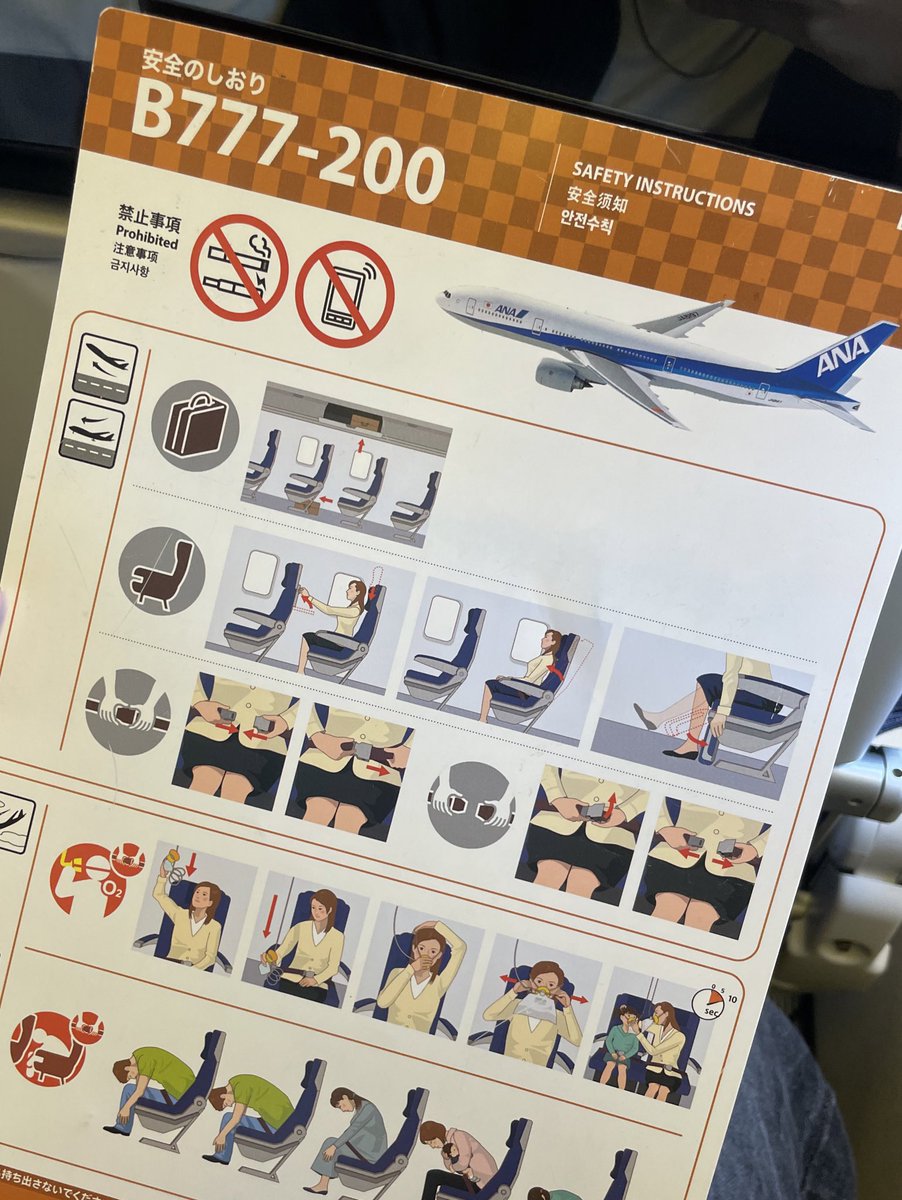 令和7年7月7日にボーイング777に搭乗