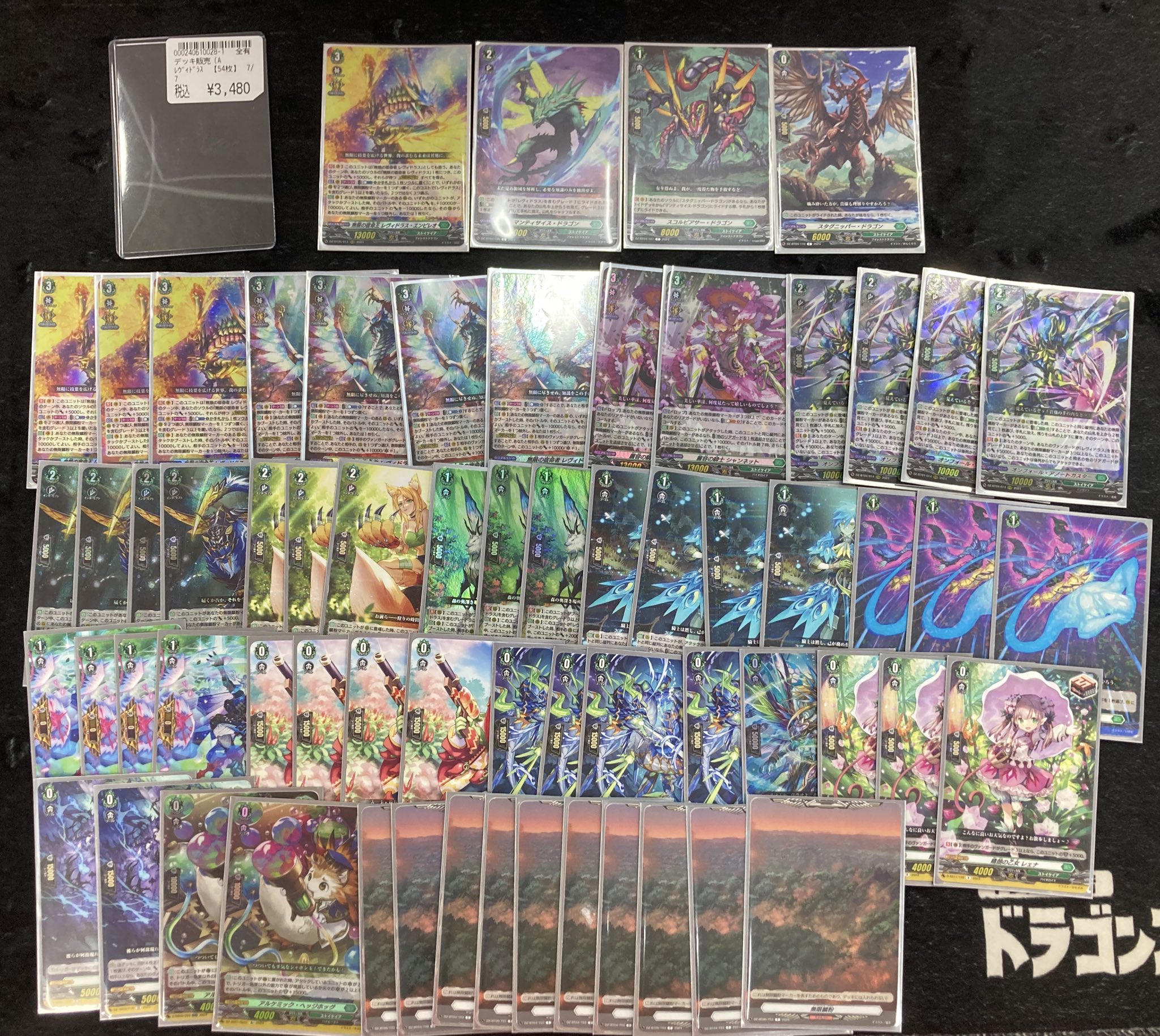 【即日発送】レヴィドラス　デッキ ドラゴンスター日本橋2号店 on X: 