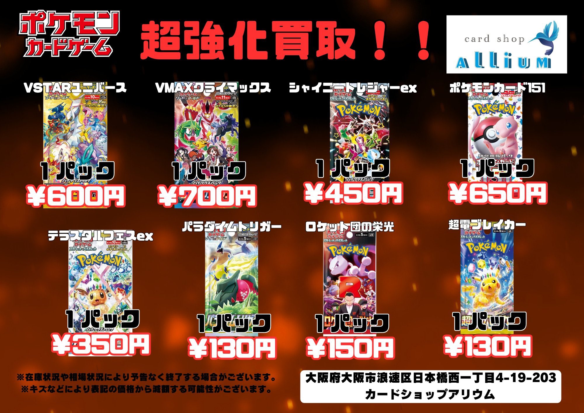値下げポケカ　熱風、バトパ含AR,CHR100枚セット　まとめ売り 最安値 ポケカ AR まとめ売り 200枚