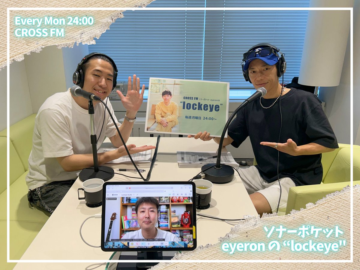 ❏❏❏❏ eyeron の lockeye ❏❏❏❏❏❏

〜 #Friendeye 〜
沖縄から来た放送作家見習い
【 當眞 嗣琉 】さん

📻radiko.jp/share/?sid=CRO…

eyeronさんとの不思議な出会いや
どういう経緯で放送作家を目指すのか⁉️
など盛り上がりました✨

當眞さんのX
x.com/toumashiryu