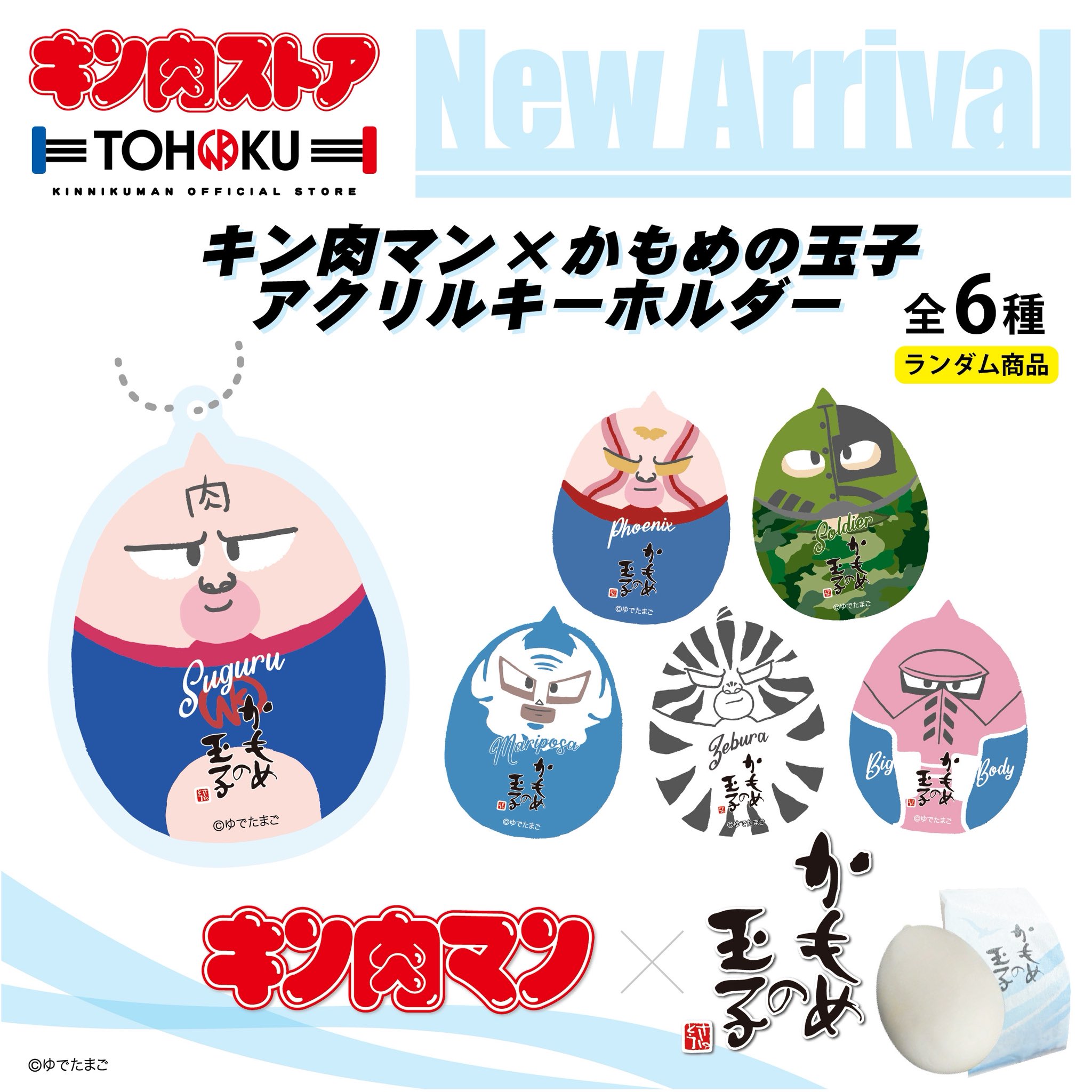 キン肉マン キン肉ストア TOHOKU 東北 on X: 