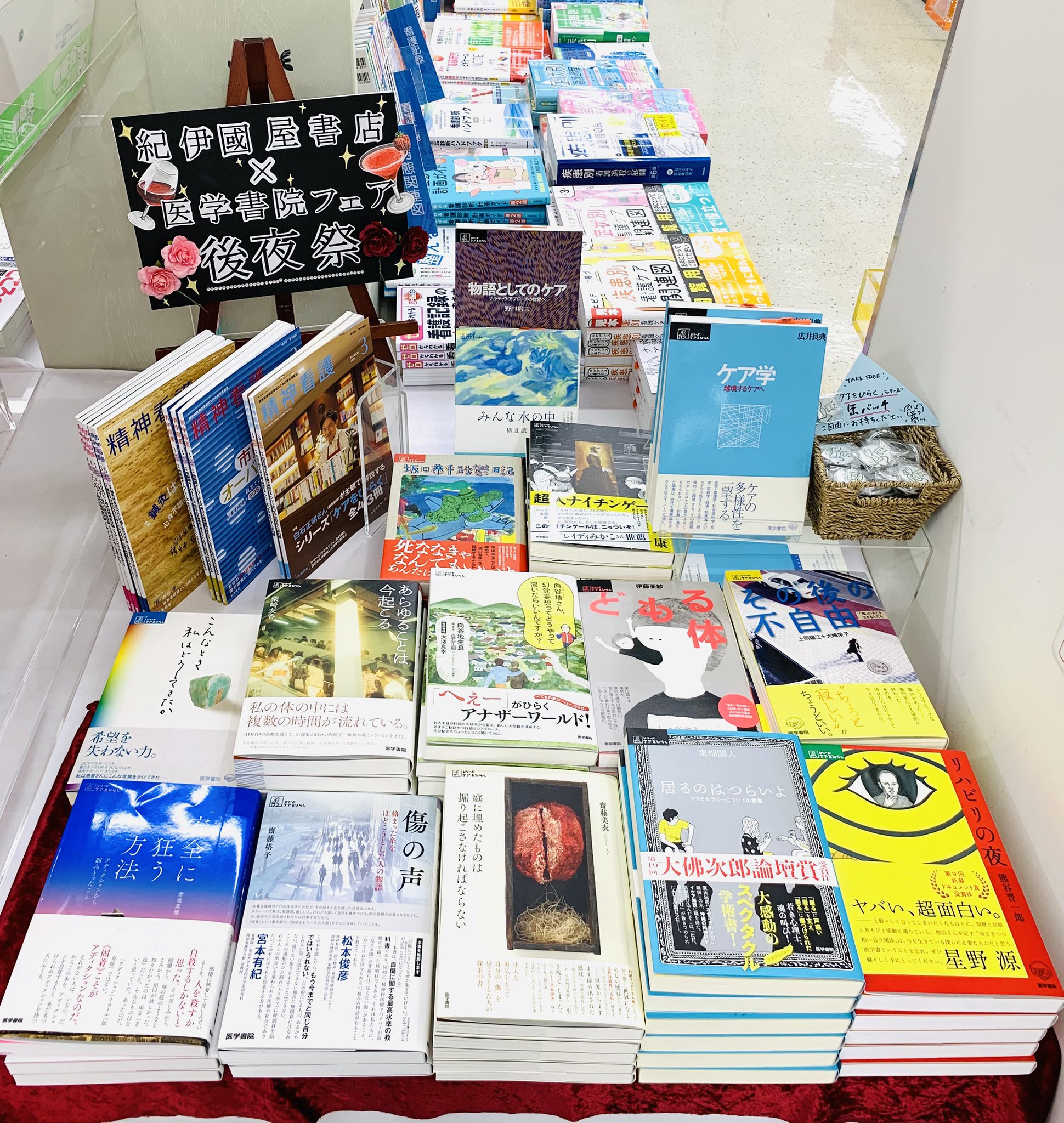 医学書院 看護 教科書 教科書・参考書 | 看護 | 書籍 | 医学書院