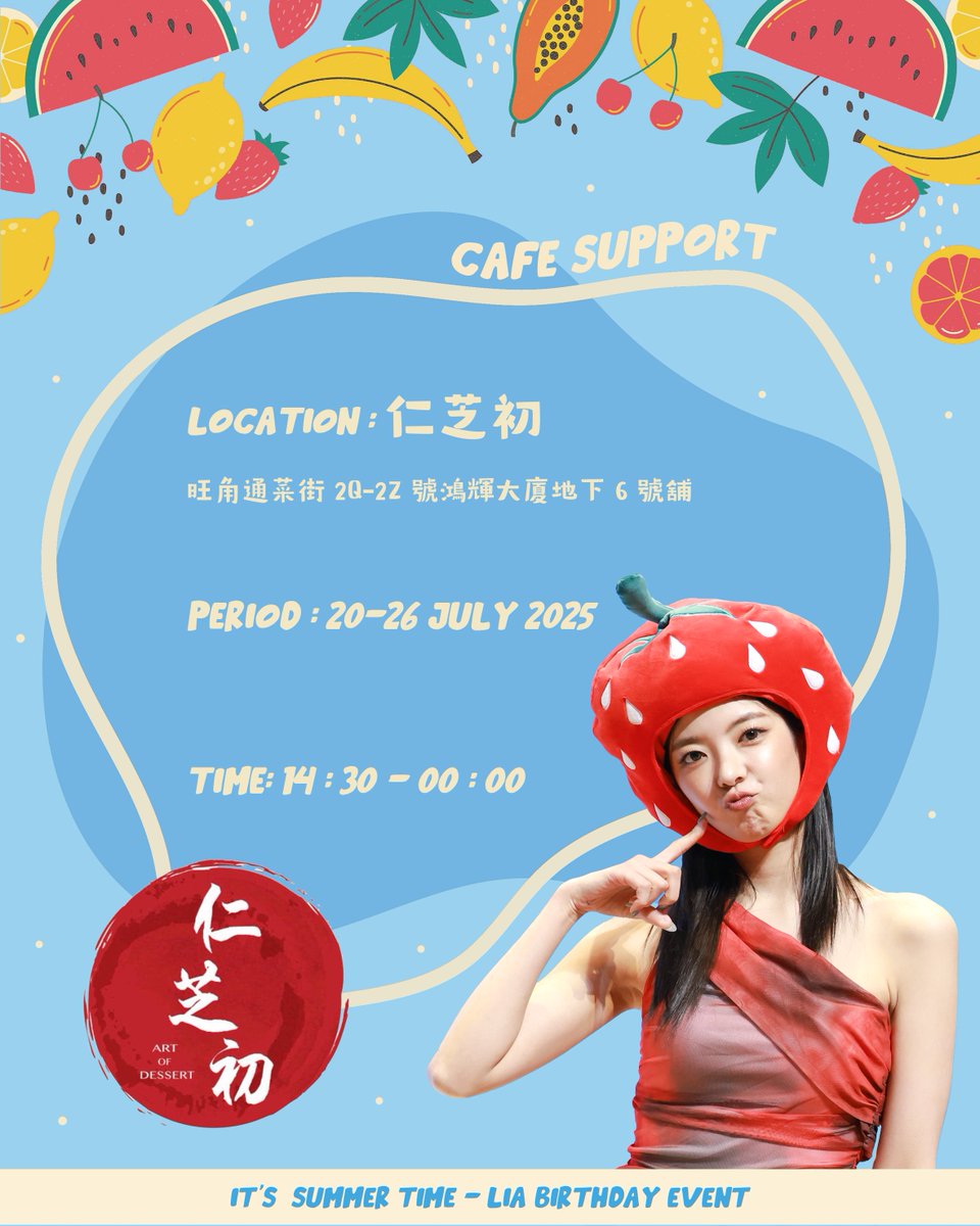 DinSongLotso's tweet image. 𝟸𝟻𝟶𝟽𝟸𝟷 ᴡɪᴛʜ ʟɪᴀ🐻
眨吓眼又到我地智壽𝟶𝟽𝟸𝟷生日今次𝚖𝚒𝚍𝚣𝚢𝚑𝚔預備咗𝙸𝚝’𝚜 𝚂𝚞𝚖𝚖𝚎𝚛 𝚃𝚒𝚖𝚎 生日𝙲𝙰𝙵𝙴 同𝚖𝚒𝚍𝚣𝚢一齊慶祝智壽生日
仁芝初@𝚊𝚛𝚝.𝚘𝚏.𝚍𝚎𝚜𝚜𝚎𝚛𝚝_
📅𝙳𝚊𝚝𝚎 : 𝟸𝟶-𝟸𝟼/𝟽/𝟸𝟶𝟸𝟻
⏰𝚃𝚒𝚖𝚎:𝟷𝟺:𝟹𝟶-𝟶𝟶:𝟶𝟶…