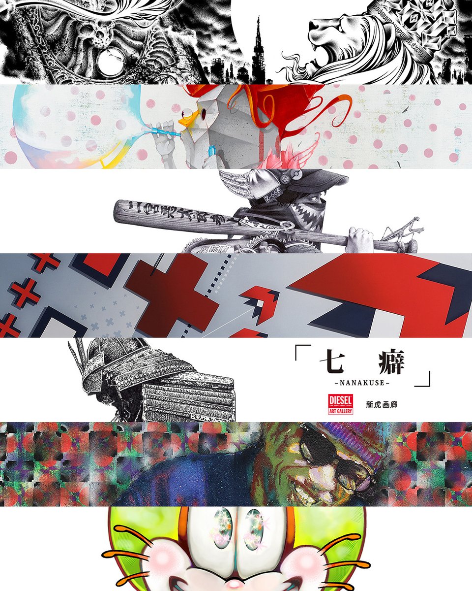 DieselART's tweet image. Upcoming Exhibition

1点の作品に刻まれた思考と軌跡。
新虎画廊キュレーションによる7組の作家のグループ展『七癖 - NANAKUSE -』が、7/26(土)〜10/15(水)までDIESEL ART GALLERYで開催。

参加作家
USUGROW / IMAONE  / SHOHEI OTOMO / NISHI / FATE / SNIPE1 / TENGAONE

x.gd/SpvdC