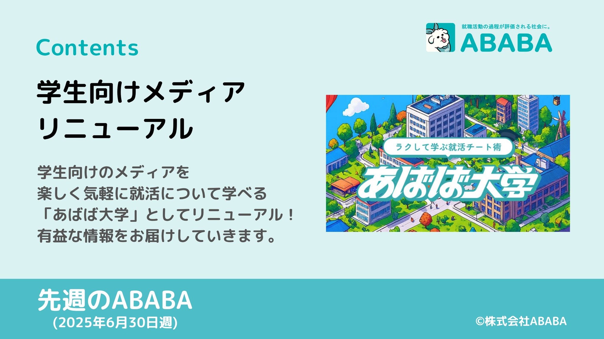 アホでもガッポリ儲かる経営者養成塾 CD全12講 ビジネスプロデューサー鬼十則 | コピーライター向けオンライン