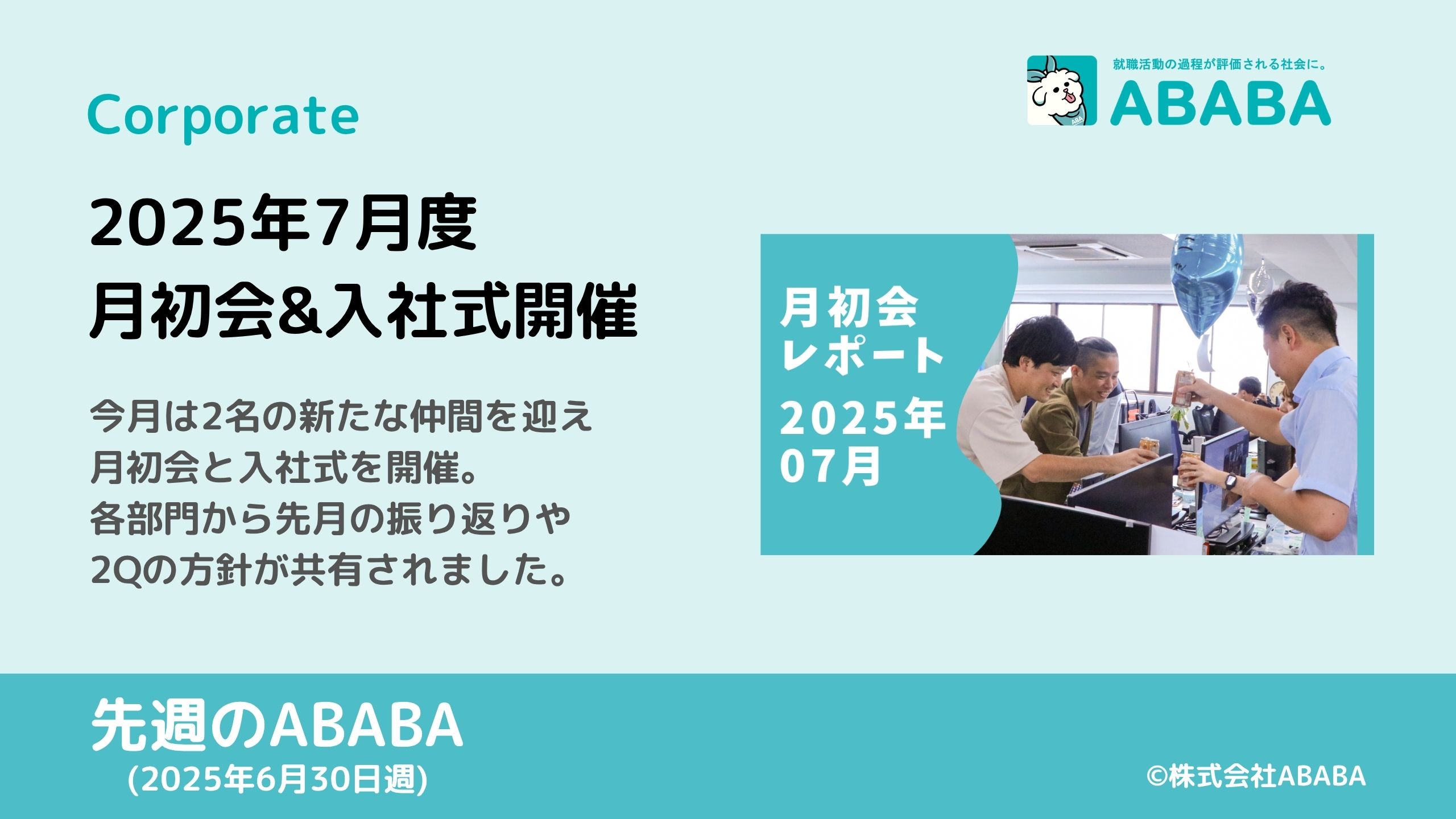 久保 駿貴＠ABABA CEO on X: 
