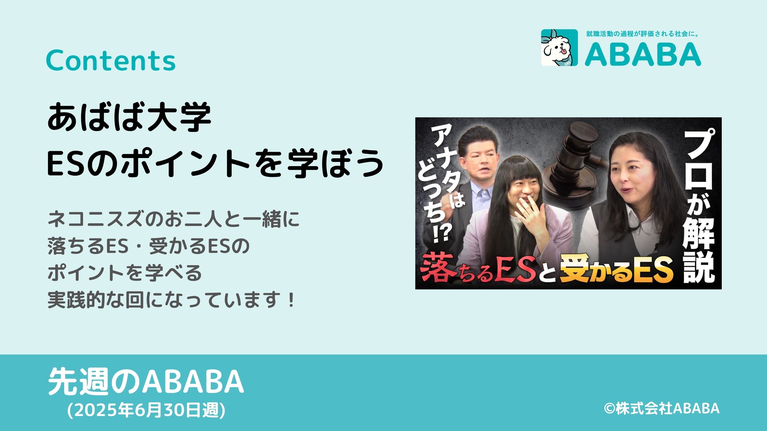 久保 駿貴＠ABABA CEO on X: 