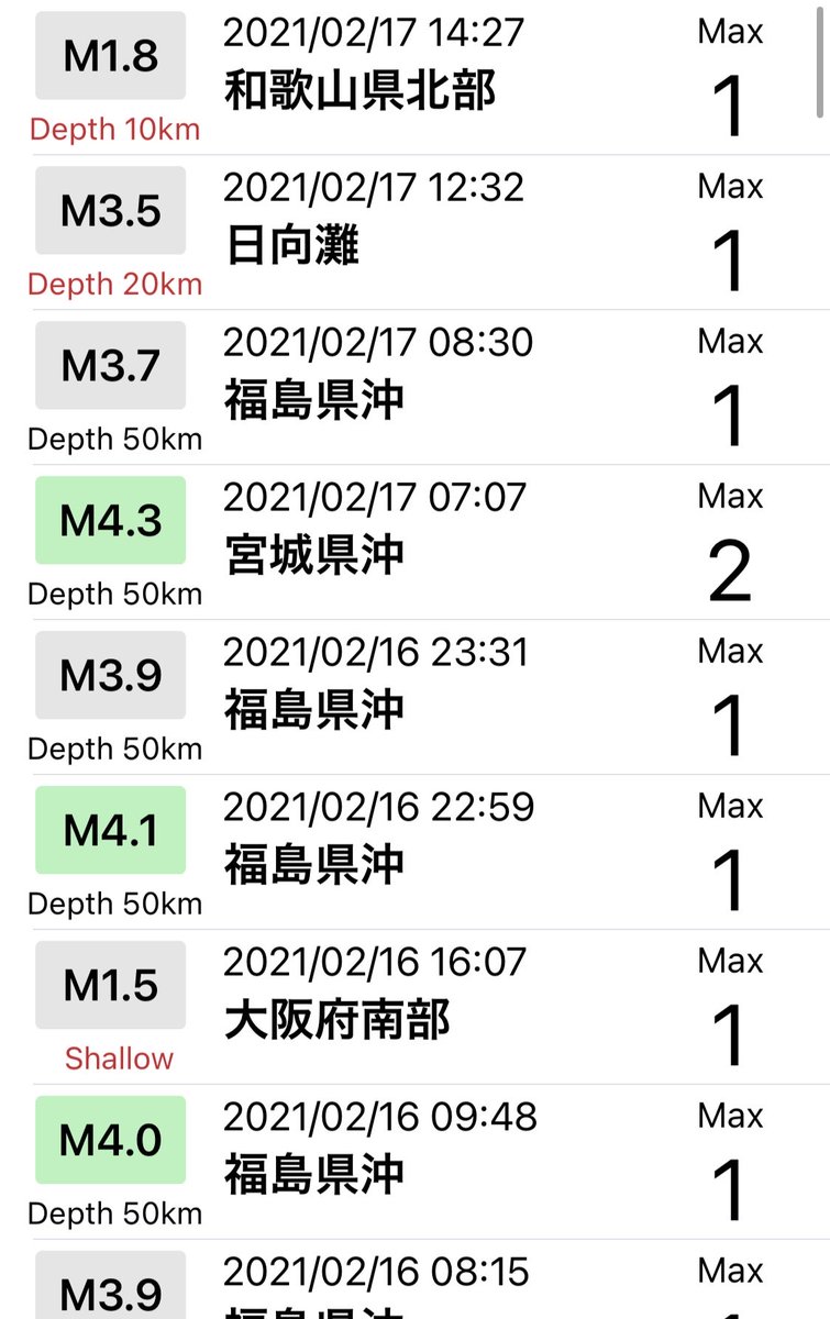 gigglingargoyle's tweet image. #QuakeMap #earthquake apptime.jp/link/quakemap