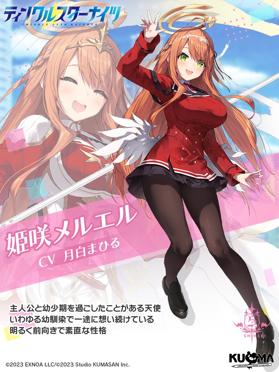 starknights_PR's tweet image. ／
🎉お誕生日おめでとう！🎉
＼

今日7/28はメルエルの誕生日よ🎂

ホーム画面にメルエルを設定してタップすると
誕生日ボイスが聞けちゃうわ！

ぜひ一緒にお誕生日をお祝いしてね♪
#クルスタ #ティンクルスターナイツ