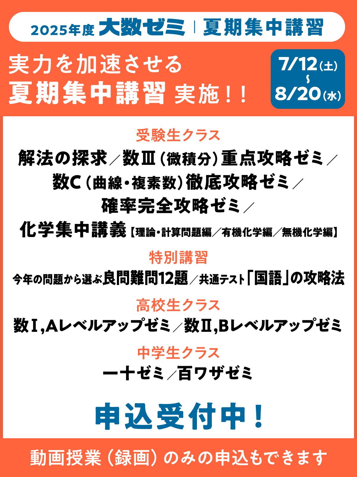 【非売品】大数ゼミ 確率完全攻略ゼミ 2024 夏期集中講習 非売品】大数ゼミ 確率完全攻略ゼミ 2024 夏期集中講習