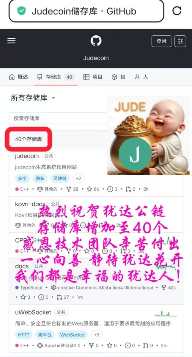 chenghailong2's tweet photo. 犹达公链是解决当今区块链的痛点，流通性问题，隐私问题，web底层公链技术问题，钱包安全问题，原子互换问题。
上面的几条，随便那一条，有那一条公链可以做到，不可能。
所以犹达公链，号称公链之王，号称区块链的银联系统。 https://t.co/m4Z1w3CalP