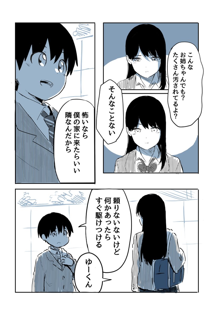 【✨90%OFF✨】
夏の大セール
たぬきこうぼう作品が
一部90%OFFで販売開始です🍊
8月3日23:59 まで!
これを機会に是非読んで見てね!
DLsite専売→https://t.co/4wYwWRQ3hf
特別に「壁穴に気づいた隣人のお姉ちゃん」
✨一部公開✨
(7/10)
#漫画を読めるハッシュタグ