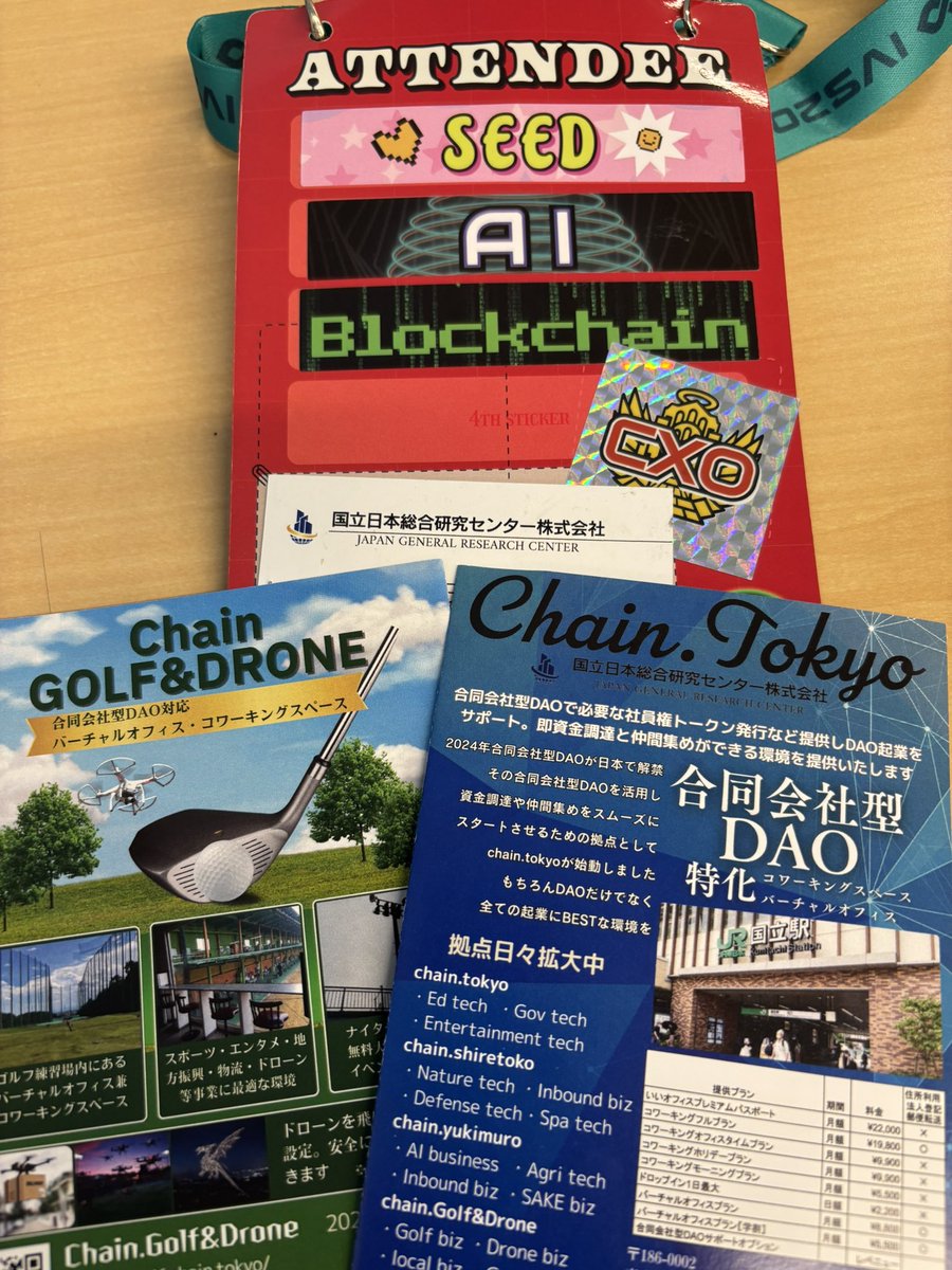 広報担当@ChainTokyo (@chaintokyo) on Twitter photo IVSでは弊社のチラシを受け取っていただいた方ありがとうございました。
引き続きどうぞよろしくお願いします🙇
#IVS2025 IVSでは弊社のチラシを受け取っていただいた方ありがとうございました。
引き続きどうぞよろしくお願いします🙇
#IVS2025
