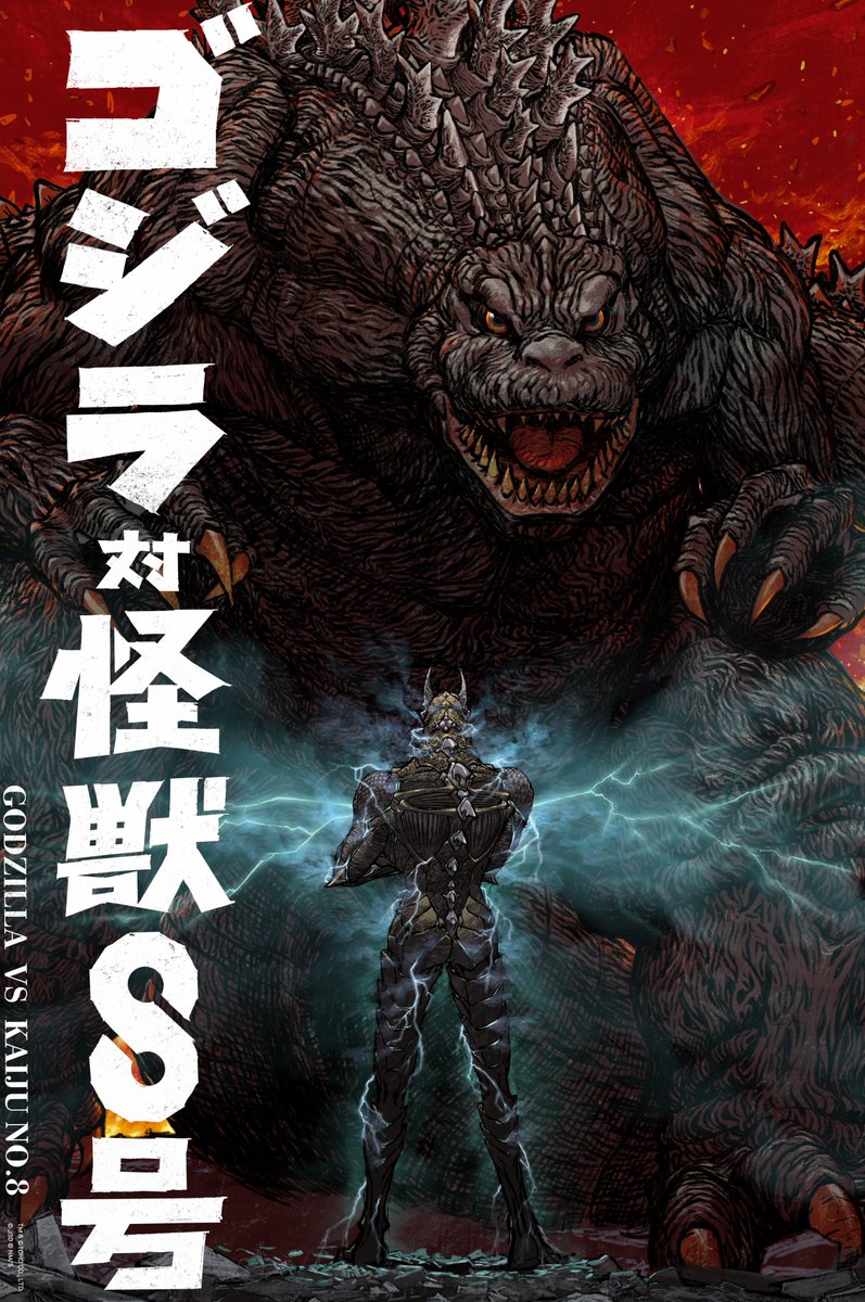 A new official collaboration visual for Godzilla vs Kaiju No. 8 by Maeda Mahiro has been released.